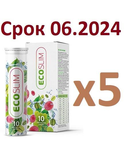Eco Slim напиток для похудения и детокса, жиросжигатель на основе зеленого кофе и L-карнитина. Набор #1