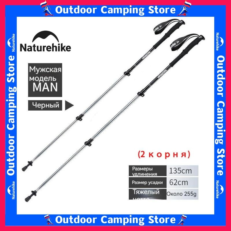 Треккинговые палки Naturehike NH17D001-Z для похода и туризма,ST01 #1