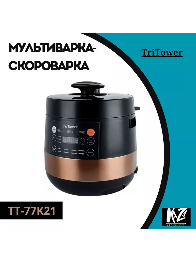 TriTower Мультиварка so120533 #1