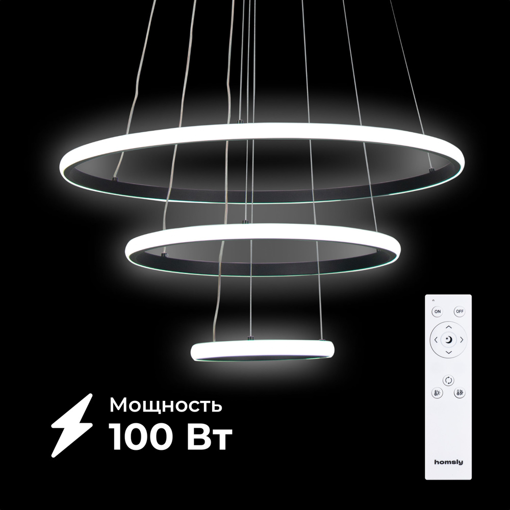 Люстра потолочная, LED, 100 Вт #1