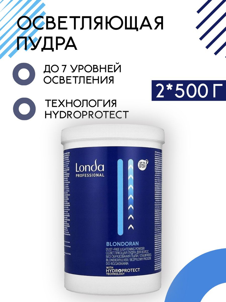 Londa Professional Осветлитель для волос, 1000 мл #1