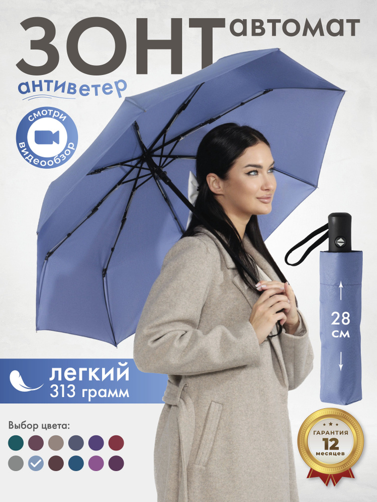 Зонт женский, зонтик мужской автомат антиветер складной  #1
