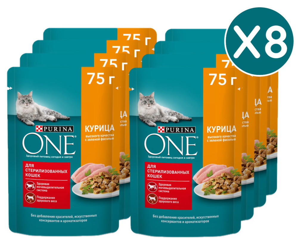 Влажный корм Purina ONE для стерилизованных кошек и кастрированных котов, с курицей и зеленой фасолью,75 #1