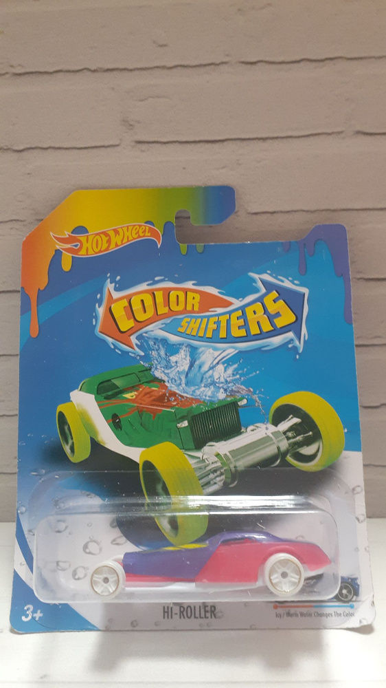 Машинка меняющая цвет в воде Hi-Roller #1