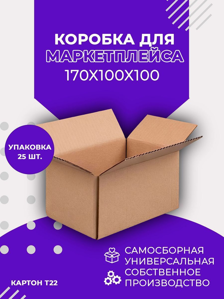 BOX Коробка для переезда длина 10 см, ширина 10 см, высота 17 см.  #1
