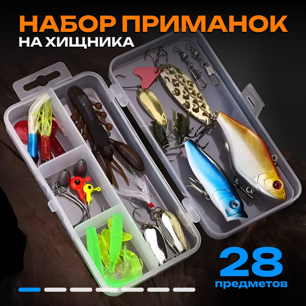 Блесна, воблер, силиконовые приманки и рыболовные снасти / набор для рыбалки - 28 шт / подарок новичку #1