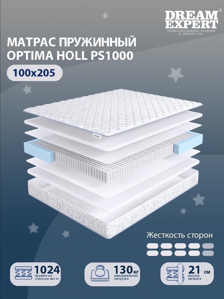 Матрас DreamExpert Optima Holl PS1000 выше средней жесткости, полутораспальный, независимый пружинный #1