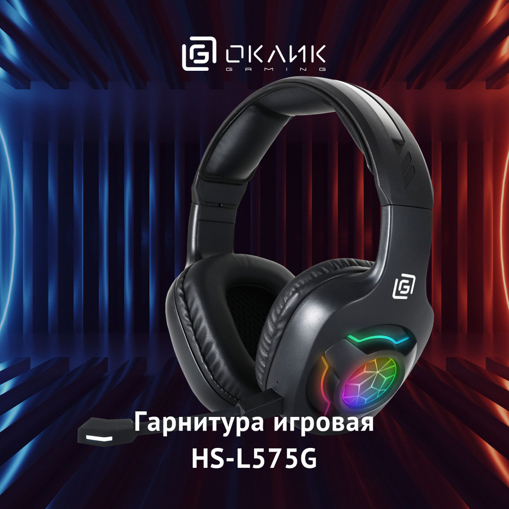 Наушники с микрофоном Оклик HS-L575G черный мониторные BT (1895253)  #1