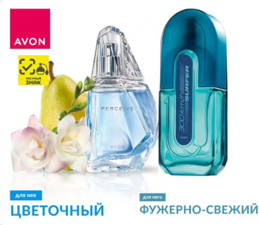 AVON PERCEIVE Парфюмерная вода для женщин 50 мл + Туалетная вода Full Speed Surfer для мужчин 75 мл, #1