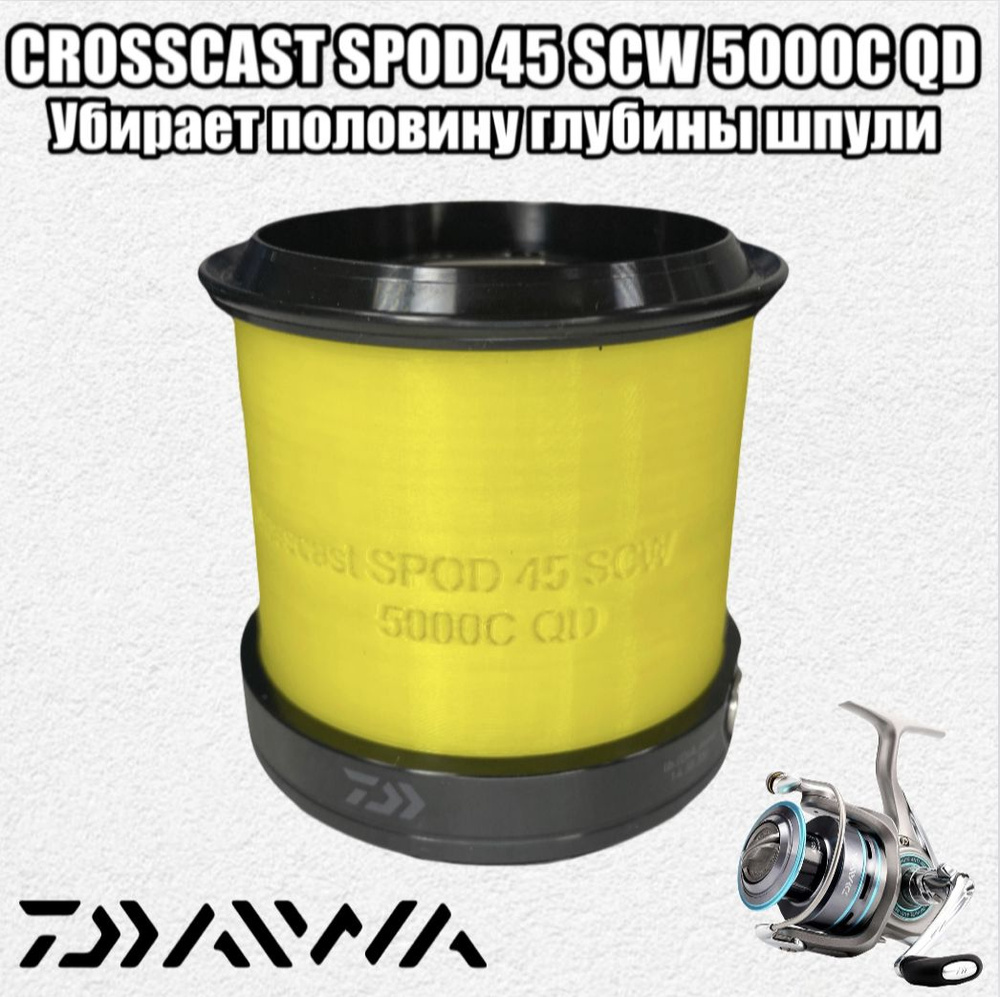 Экономайзер для Daiwa CROSSCAST SPOD 45 SCW 5000C QD #1