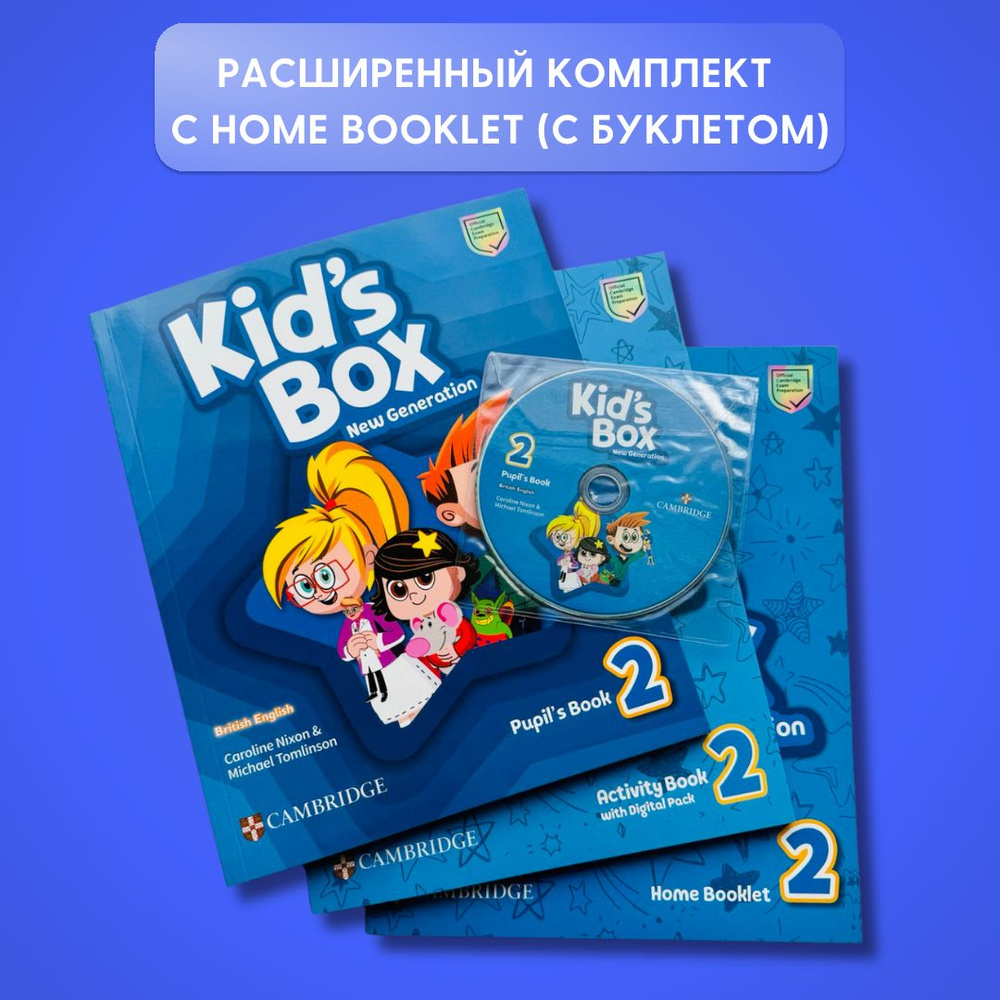 Kid's Box New Generation 2: Pupils Book (учебник) + Activity Book (рабочая тетрадь) +буклет + Диск | #1