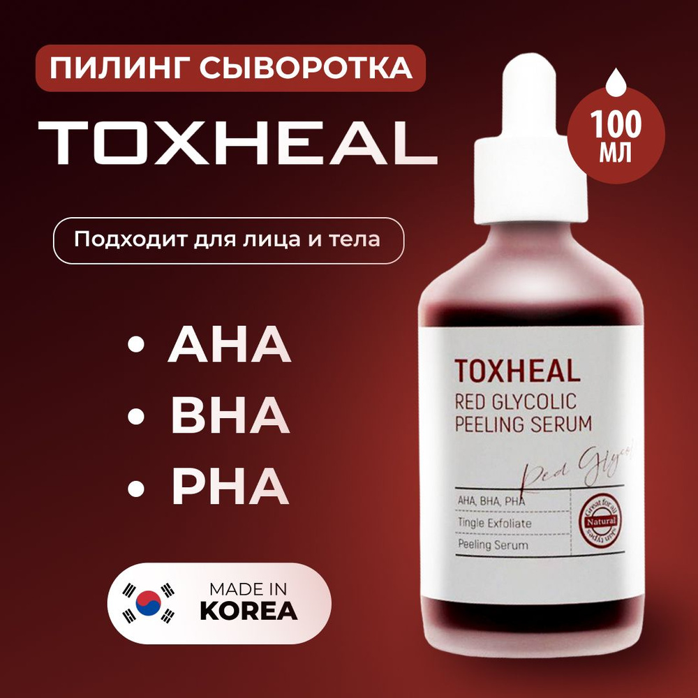 Esthetic House Кислотный пилинг сыворотка профессиональное средство кровавый Toxheal корея  #1