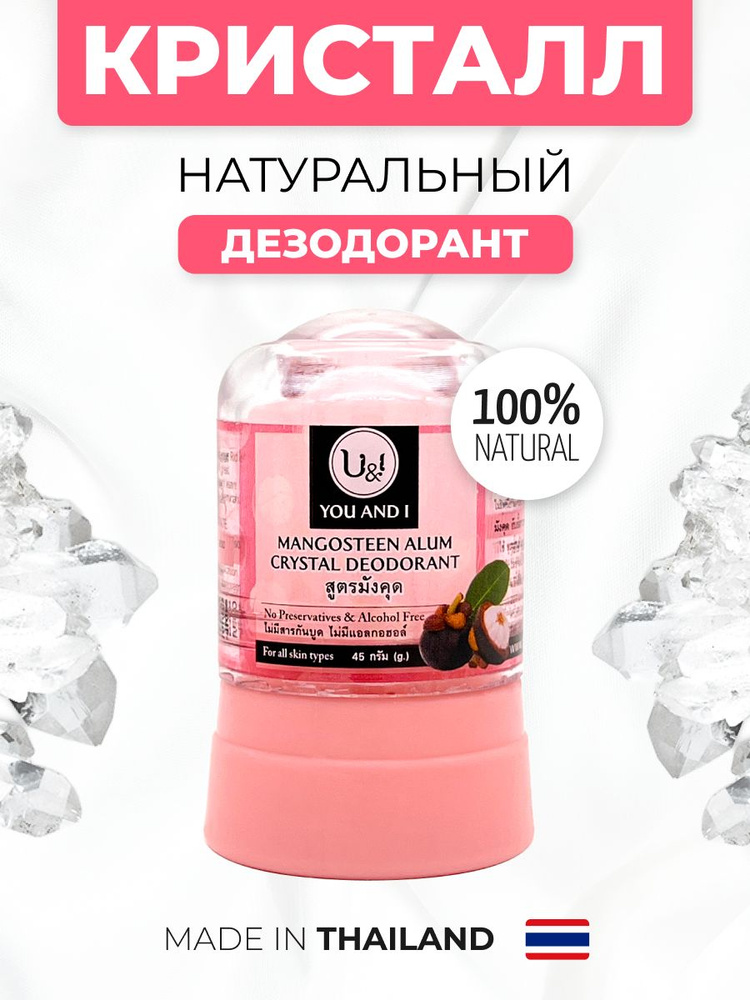 U&I Дезодорант #1