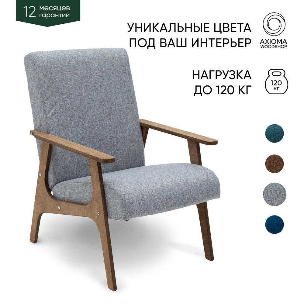 Кресло для дома "Винтаж" дуб + серый #1