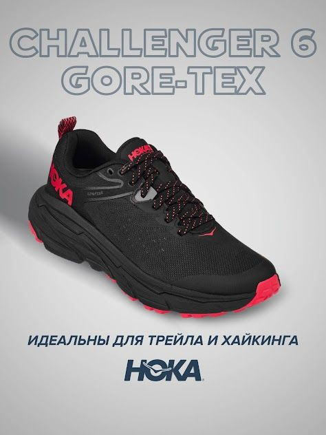 Кроссовки HOKA ONE ONE Спорт #1