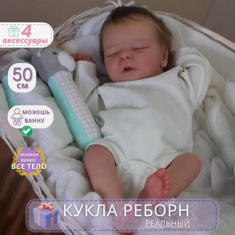 Кукла Реборн Силиконовая 50 См Симуляция Кукла Реборн Девочка / Можешь Принять Ванну  #1