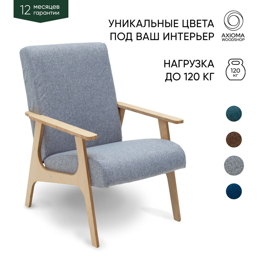 Кресло для дома "Винтаж" светлый дуб + серый #1