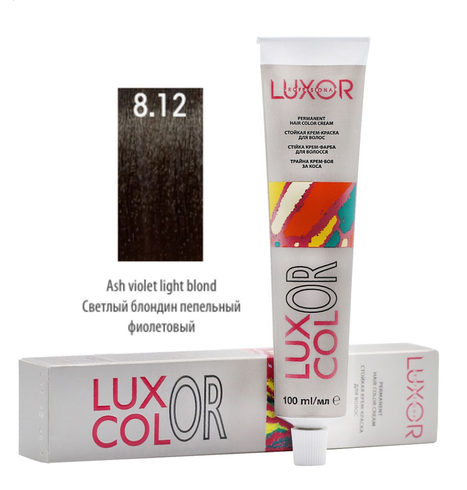 LUXOR Professional LuxColor Стойкая крем-краска для волос 8.12 Светлый блондин пепельный фиолетовый 100 #1