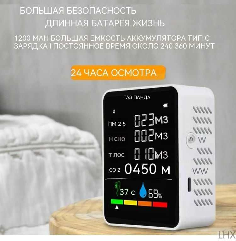 монитор качества воздуха 6 в 1. Детектор СО2, пылевых частиц PM2.5, HCHO формальдегида, TVOC летучих #1