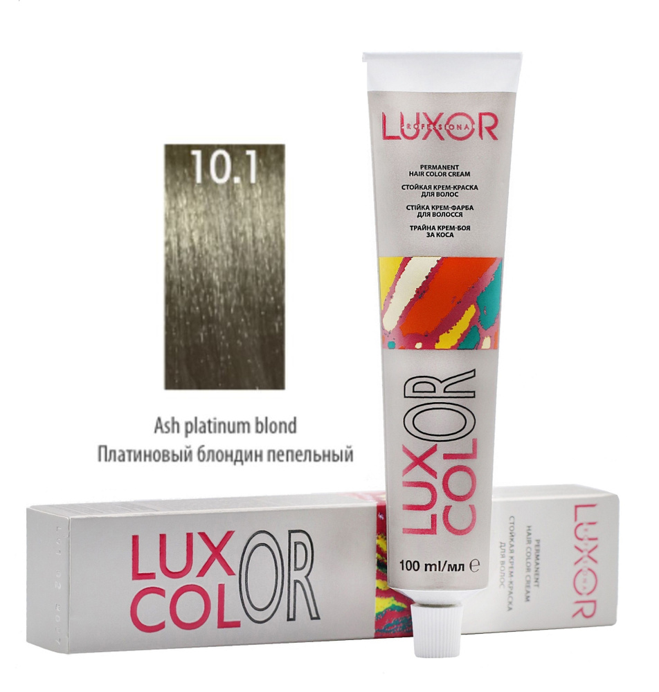 LUXOR Professional LuxColor Стойкая крем-краска для волос 10.1 Платиновый блондин пепельный 100 мл, Болгария #1