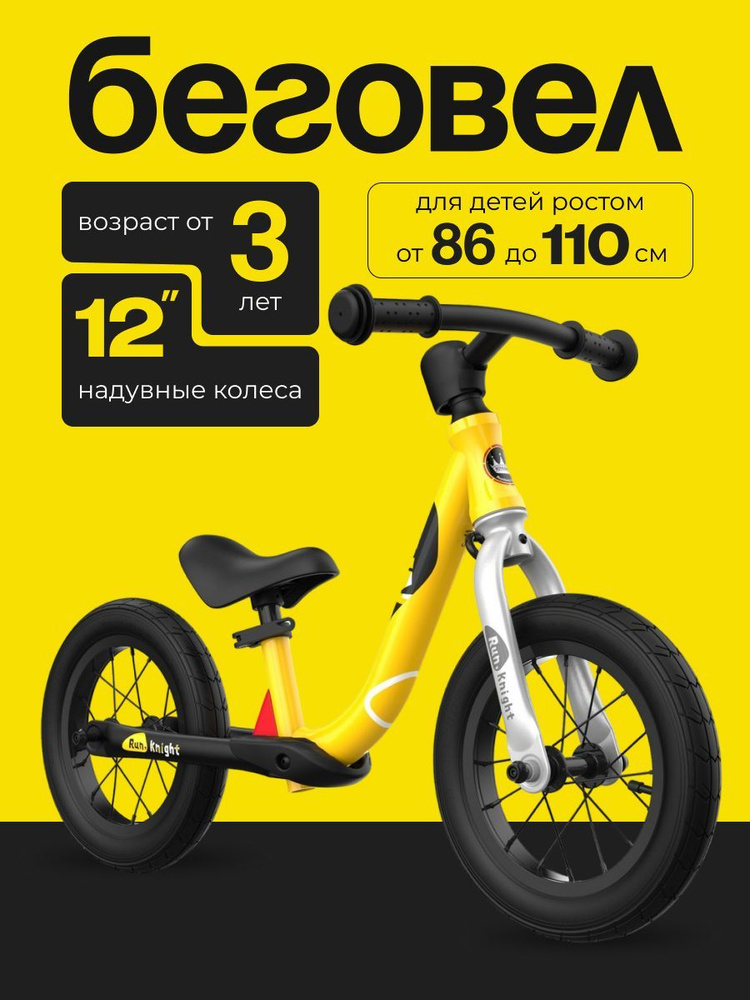 Беговел детский от 3 лет RB-B6A Suspension Alloy yellow, RoyalBaby #1