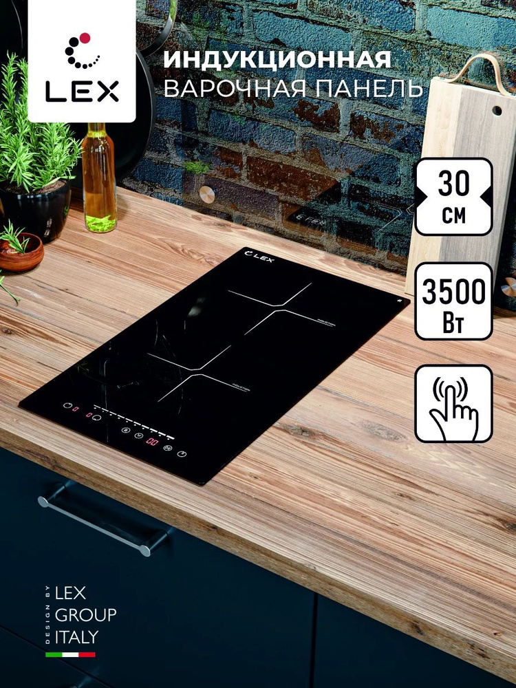 Индукционная варочная панель LEX EVI 320-2 BLACK #1