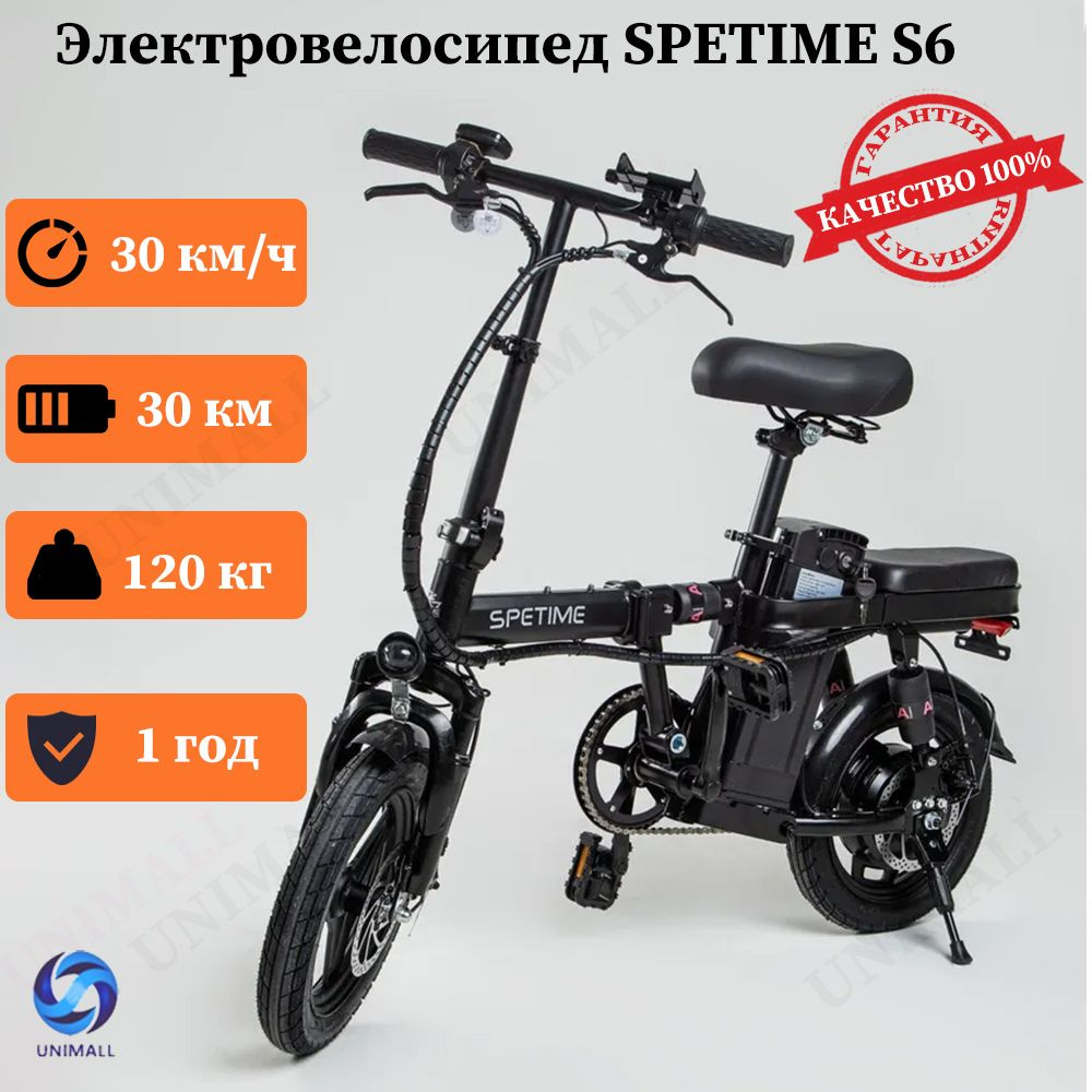 Электровелосипед 2024 для взрослых, 350 Вт, Складной #1