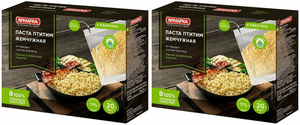 ЯРМАРКА Паста жемчужная Птитим, 4 пакетика, 250 г, 2 уп #1