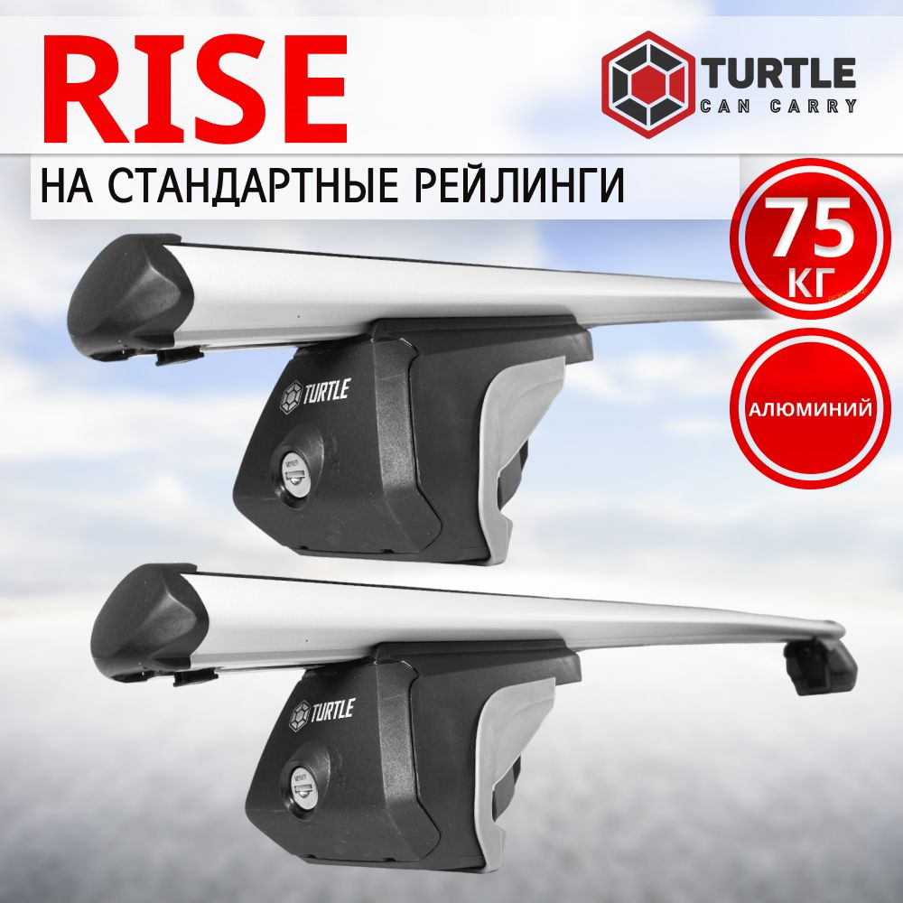 Багажник TURTLE Rise на крышу для Haval H8 / Хавал Х8 внедорожник 2014-н.в. на классические рейлинги #1