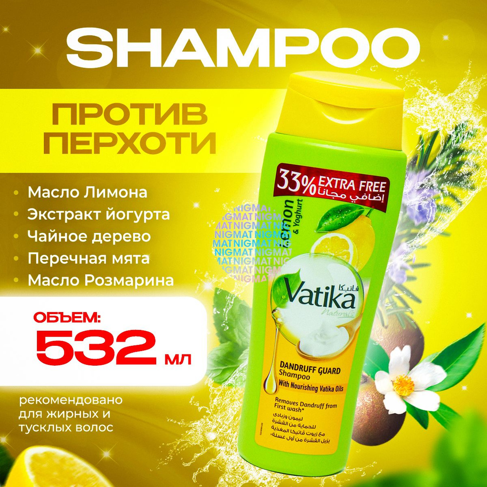 Dabur Vatika Шампунь для волос от перхоти с лимоном и йогуртом /Lemon & Yoghurt/ Дабур Ватика (Dandruff #1