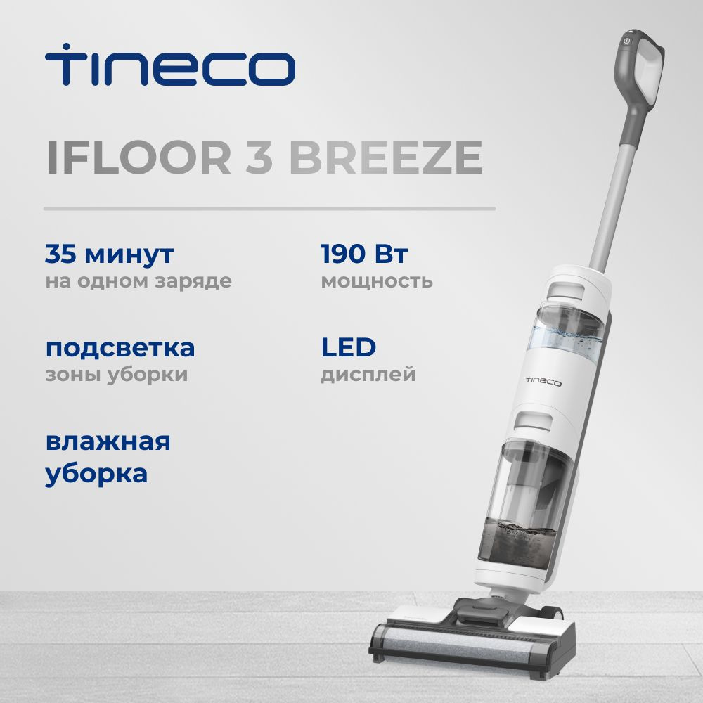 Tineco Моющий пылесос iFloor 3 Breeze, белый, серый #1