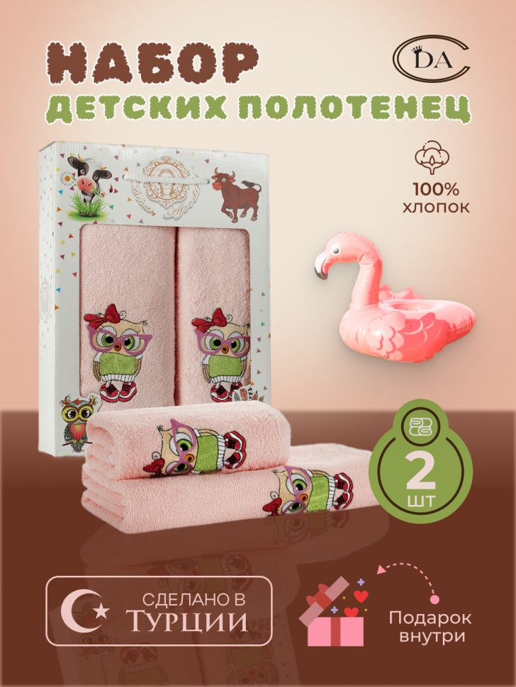 Diva Afrodita Набор банных полотенец DIVA AFRODITA СОВА, Хлопок, 50x90, 70x140 см, светло-розовый, 2 #1