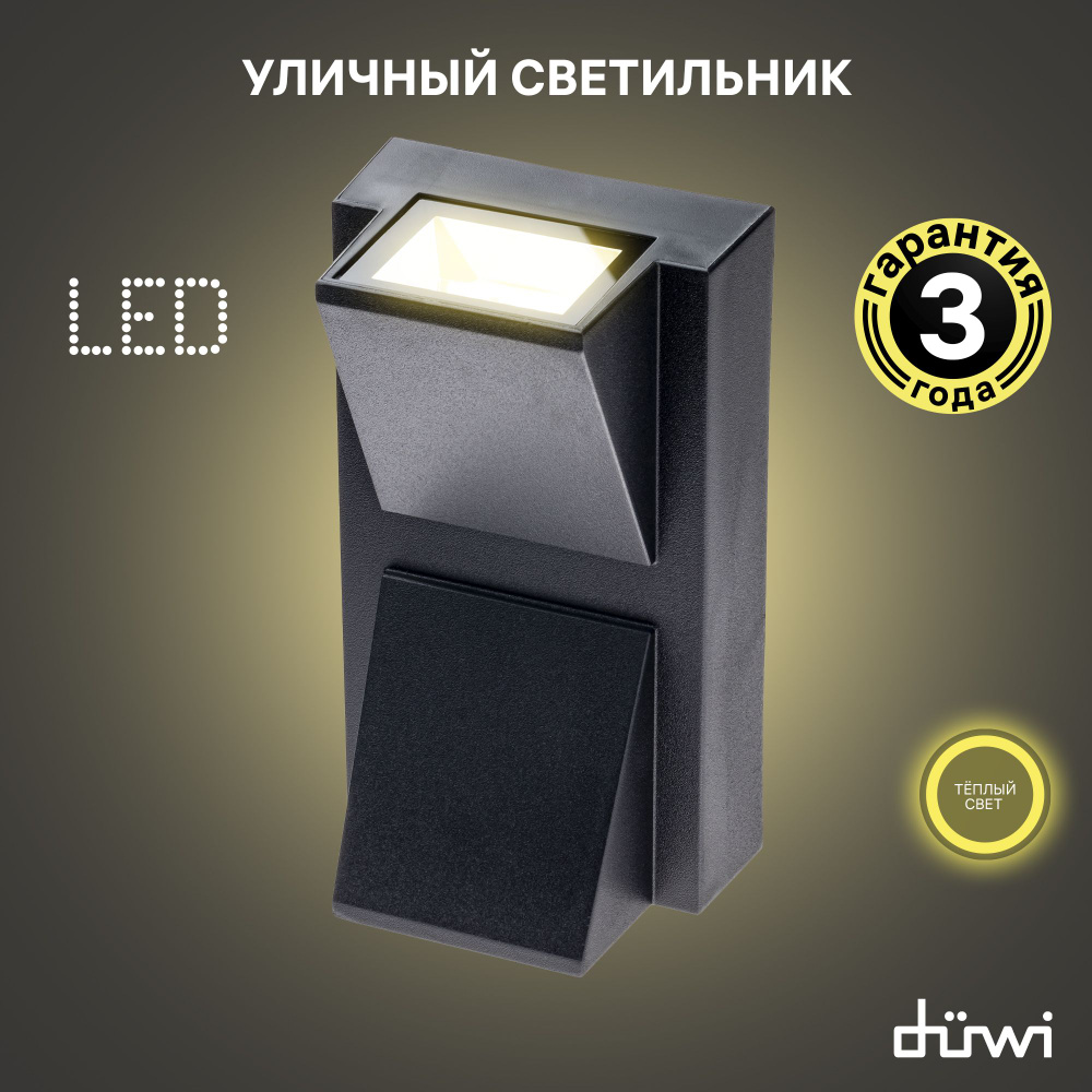 Светильник светодиодный накладной duwi NUOVO LED, 6Вт, 3000К, 360Лм, IP54, пластик, черный, 24776 4  #1