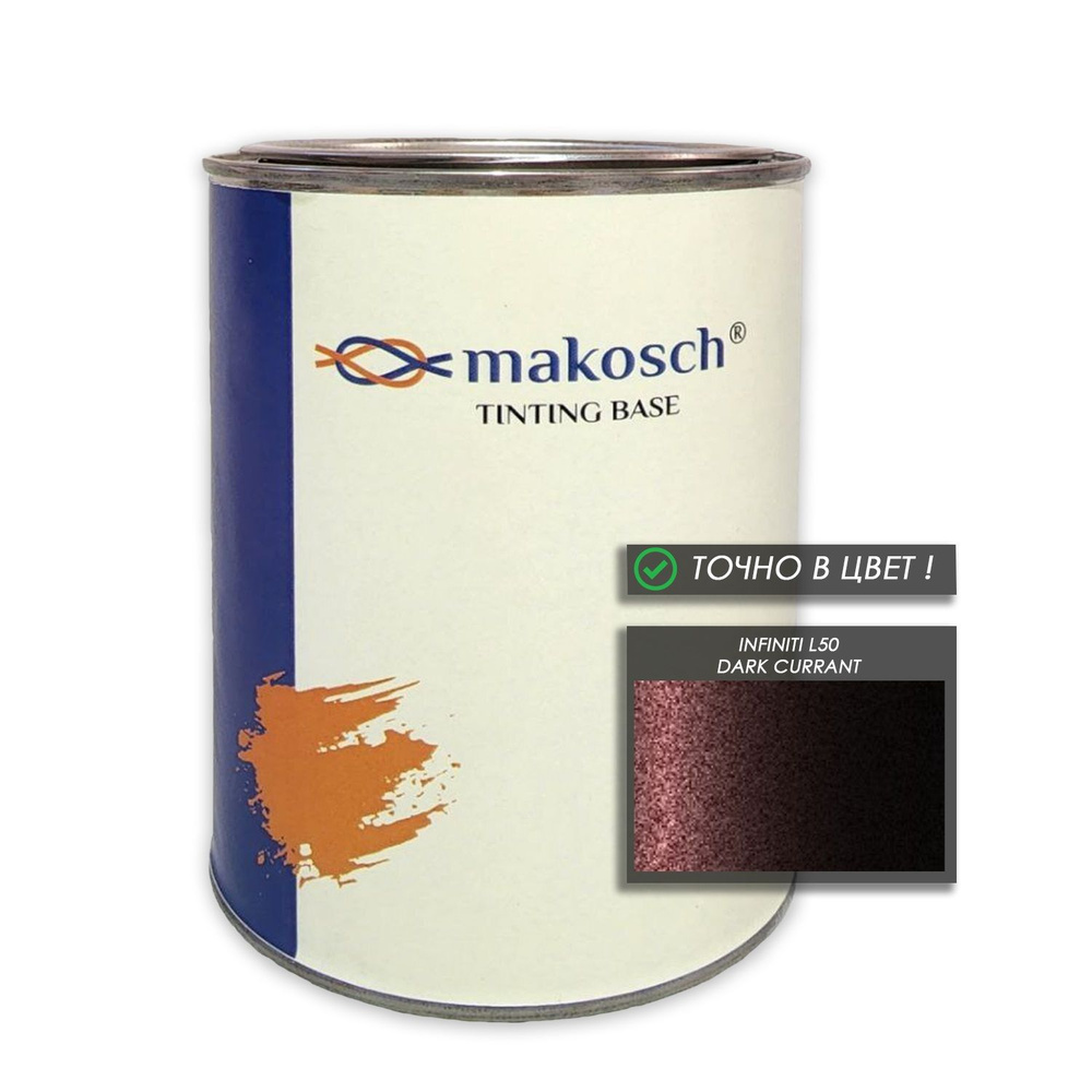 Автоэмаль makosch/INFINITI L50, Базовая эмаль , коричневый,перламутр  #1