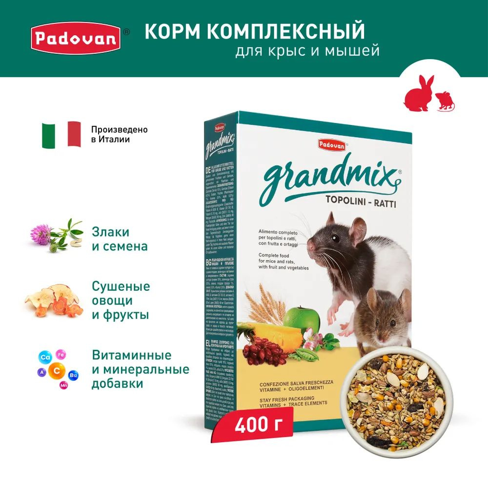 Корм для мышей и крыс комплексный Padovan GRANDMIX TOPOLINE E RATTI (400 г)  #1