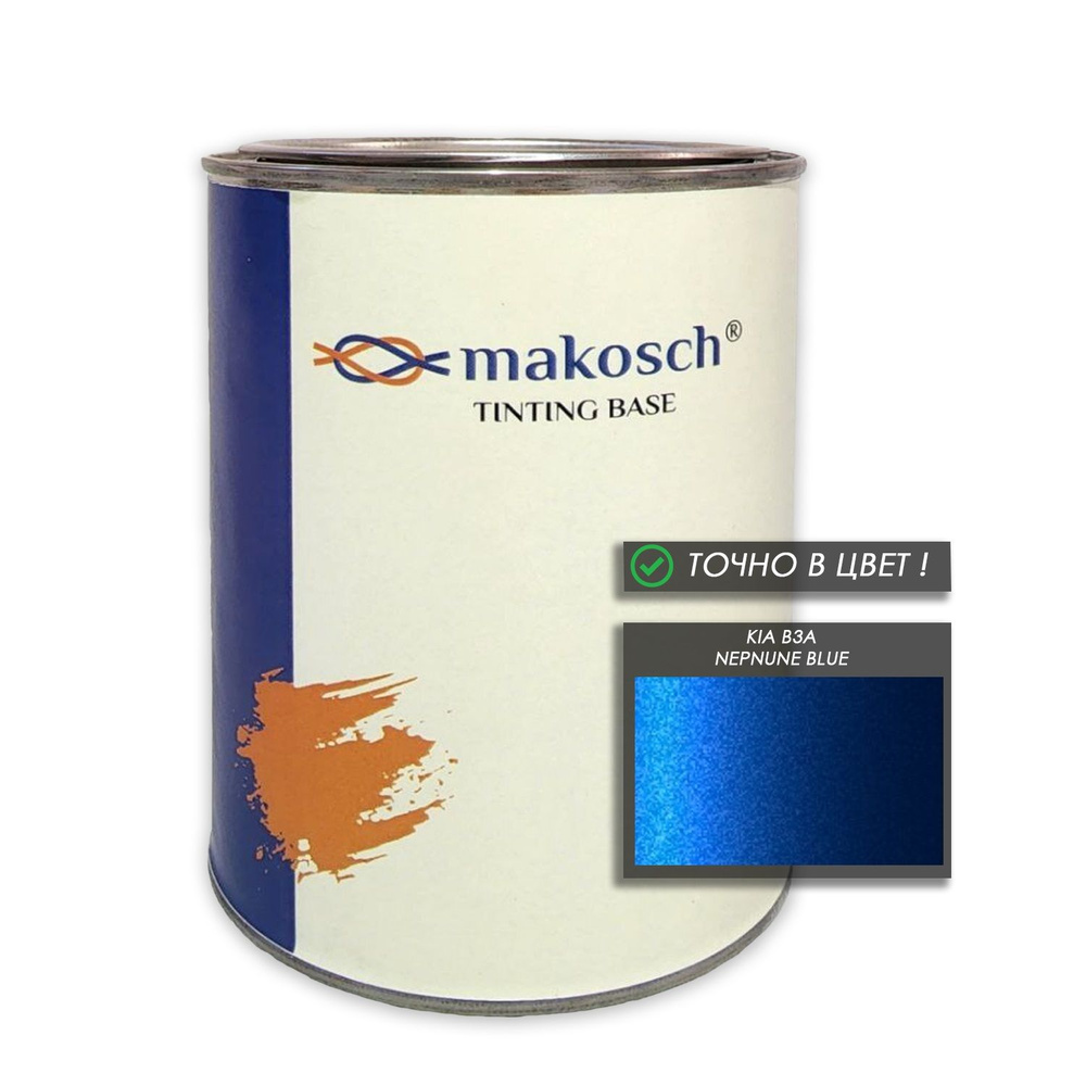 Автоэмаль makosch/KIA B3A, Базовая эмаль , синий,перламутр #1