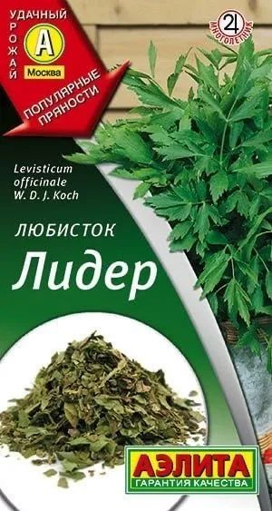 Семена Любисток Лидер (0,3 г) - Агрофирма Аэлита #1