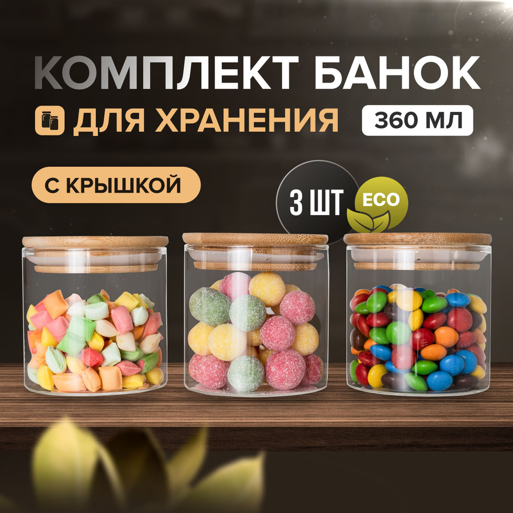 ZUF Банка для продуктов универсальная, 360 мл, 3 шт #1