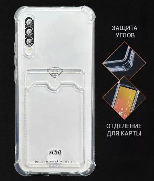 Противоударный, Прозрачный Чехол для Samsung Galaxy A50, A50S, A30S с Отделением для Карт и Защитой камеры #1