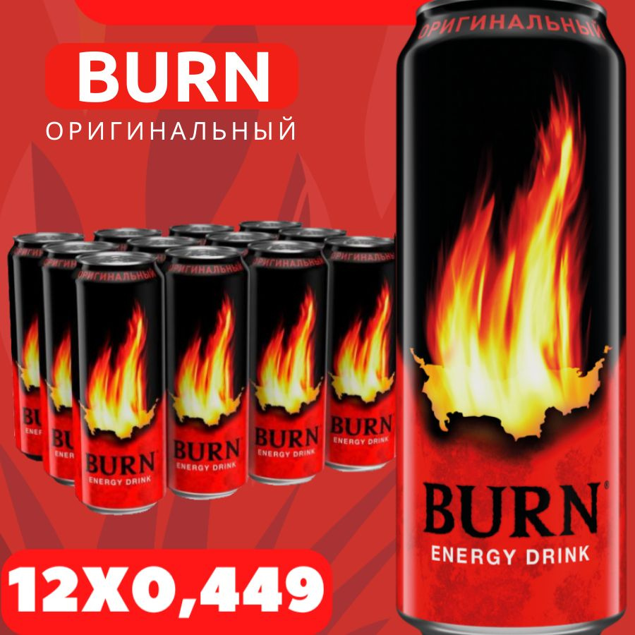 Энергетический напиток Burn Original, 449 мл #1