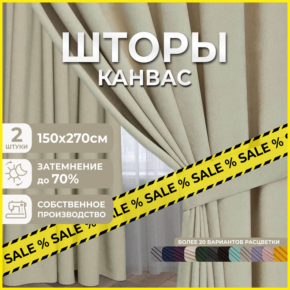 Marlotex Group Комплект штор 270х300см #1