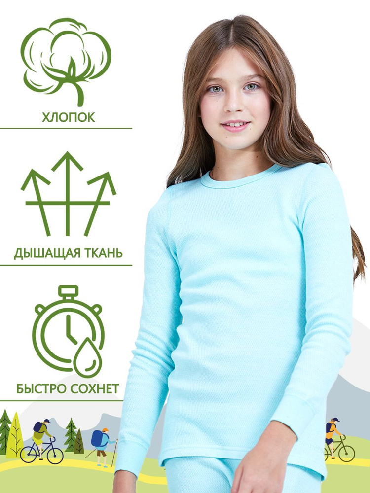 Комплект термобелья Montero City Line Cotton Comfort #1