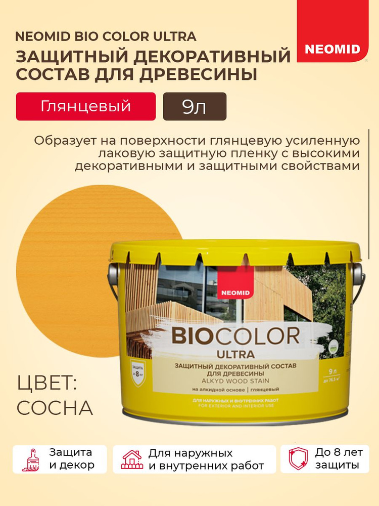 Декоративная Пропитка для дерева деревозащитная "Neomid" BIO COLOR ULTRA , для внутренних и внешних работ, #1