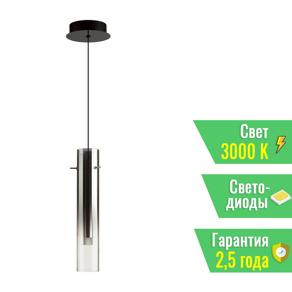 Подвес ODEON LIGHT SHINY PENDANT 5062/5L цоколь/патрон LED, 5W, мощность 5 Вт, 220V, 514lm, IP20, гарантия #1