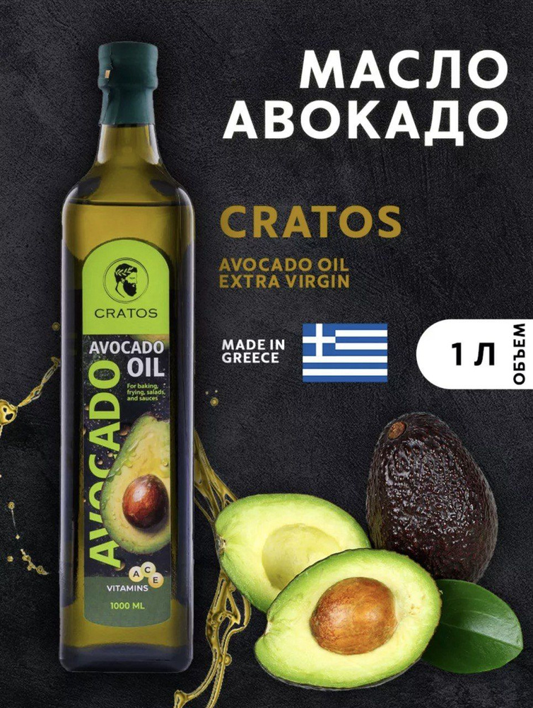 масло оливковое авокадо 1л #1