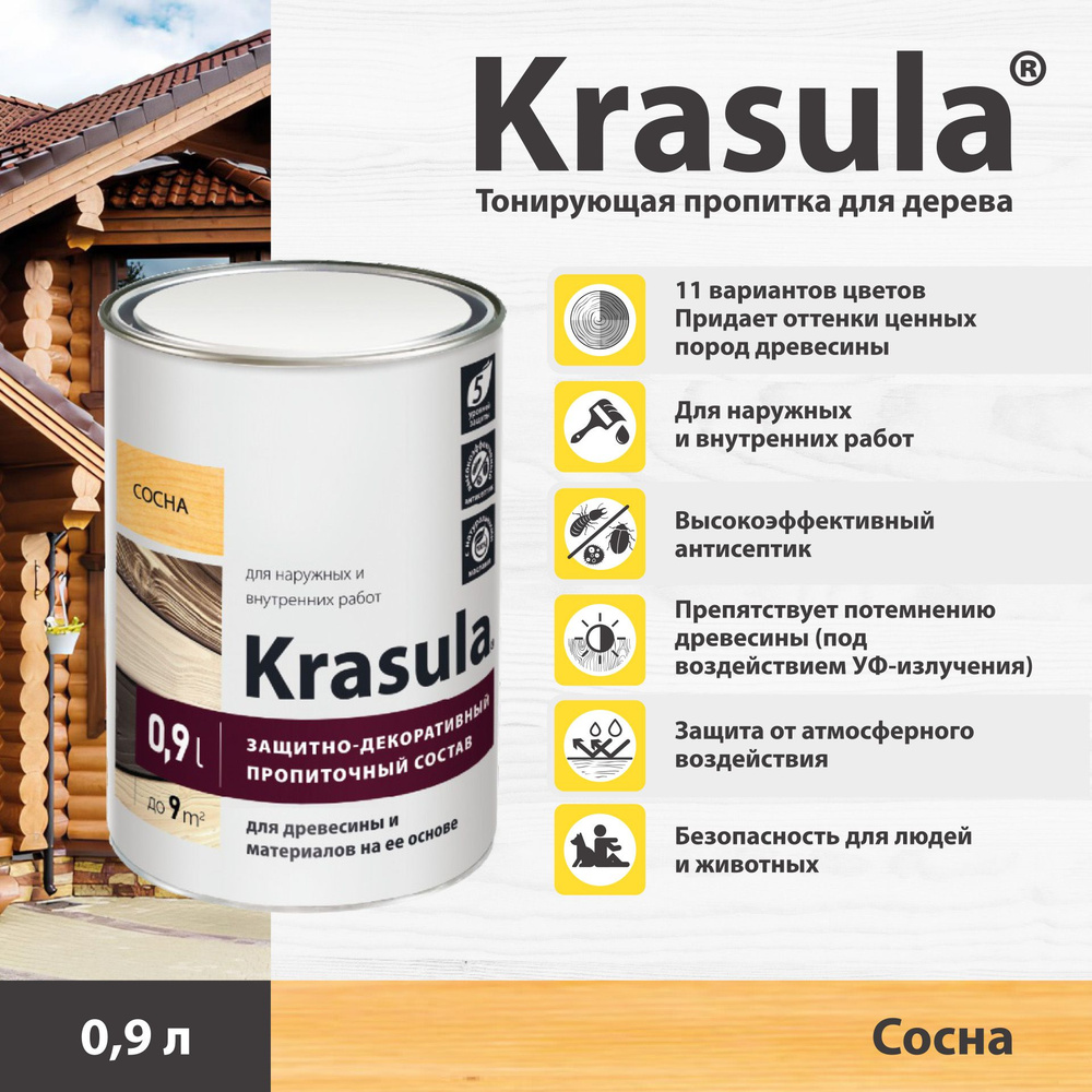 Тонирующая пропитка для дерева Krasula/0.9л/Сосна, защитно-декоративный состав для древесины Красула #1