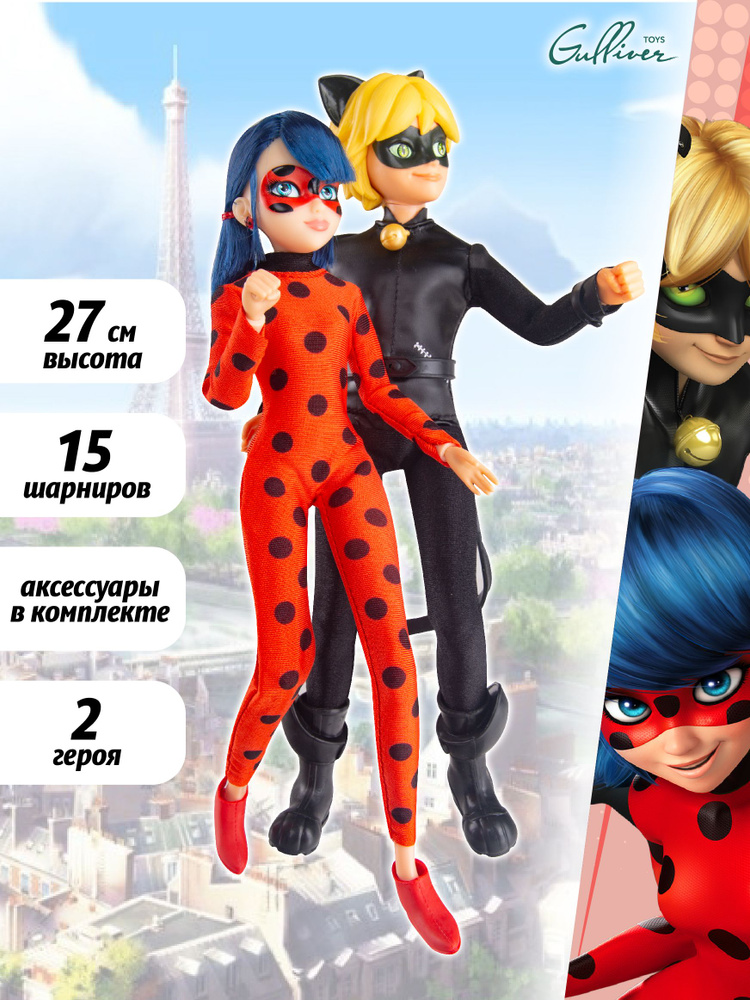 Игровой набор "Леди Баг и Супер-кот" из двух кукол 27 см , Miraculous , 50365  #1