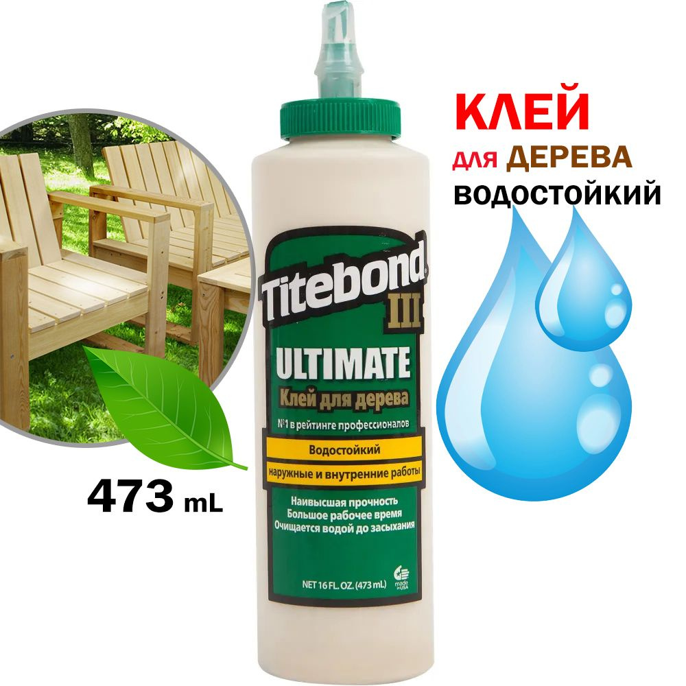 TITEBOND Клей ПВА 473 мл, 1 шт. #1