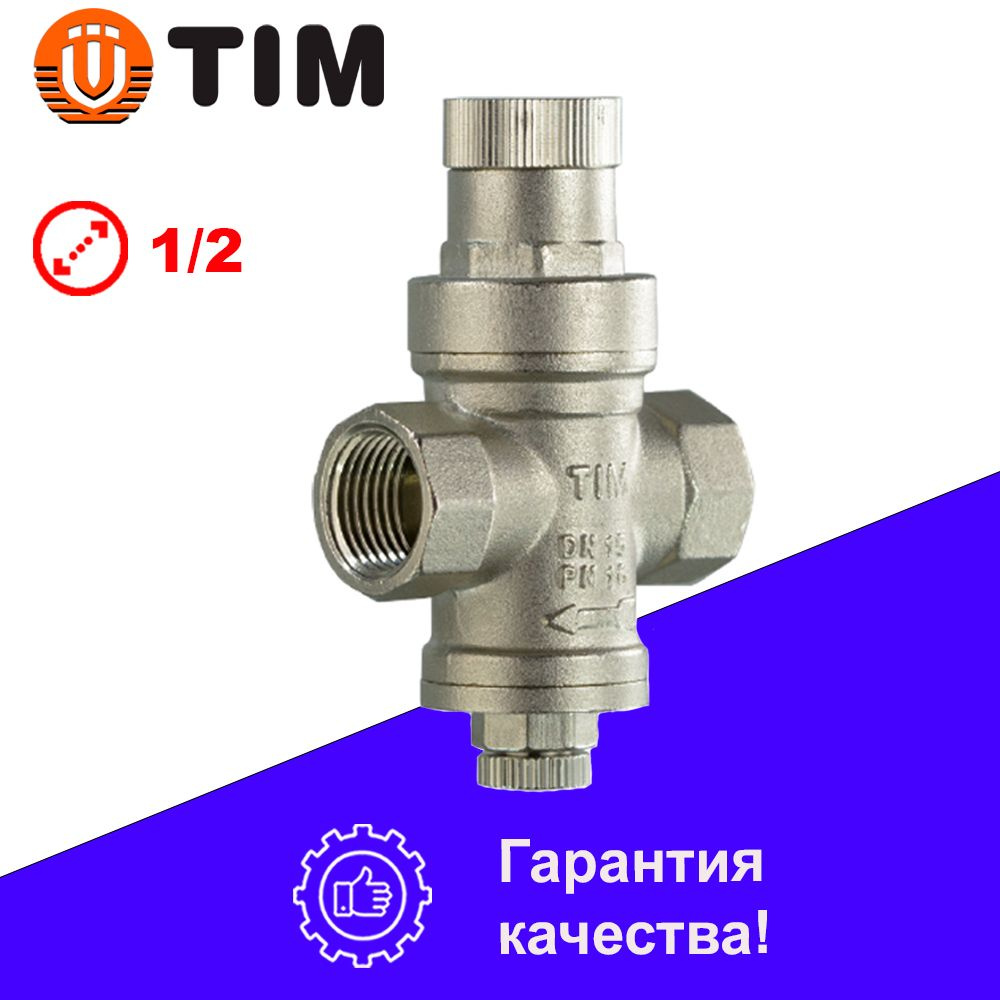 Редуктор давления 1/2 под манометр TIM BL2802A #1