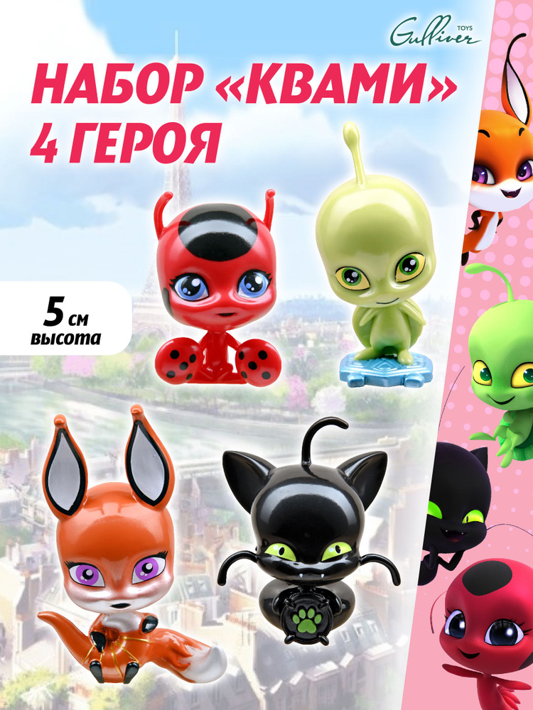 Игровой набор "Леди Баг и Супер-кот", мини-фигурок Квами 4 героя (Тикки, Плаг, Трикс, Вейз), Miraculous, #1